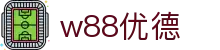 w88优德-w88优德平台官网 -【AG直营第一品牌】